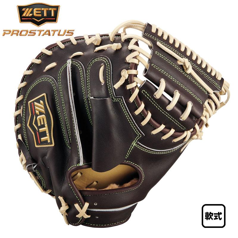 ゼット（ZETT） 軟式キャッチャーミット プロステイタスSEシリーズ