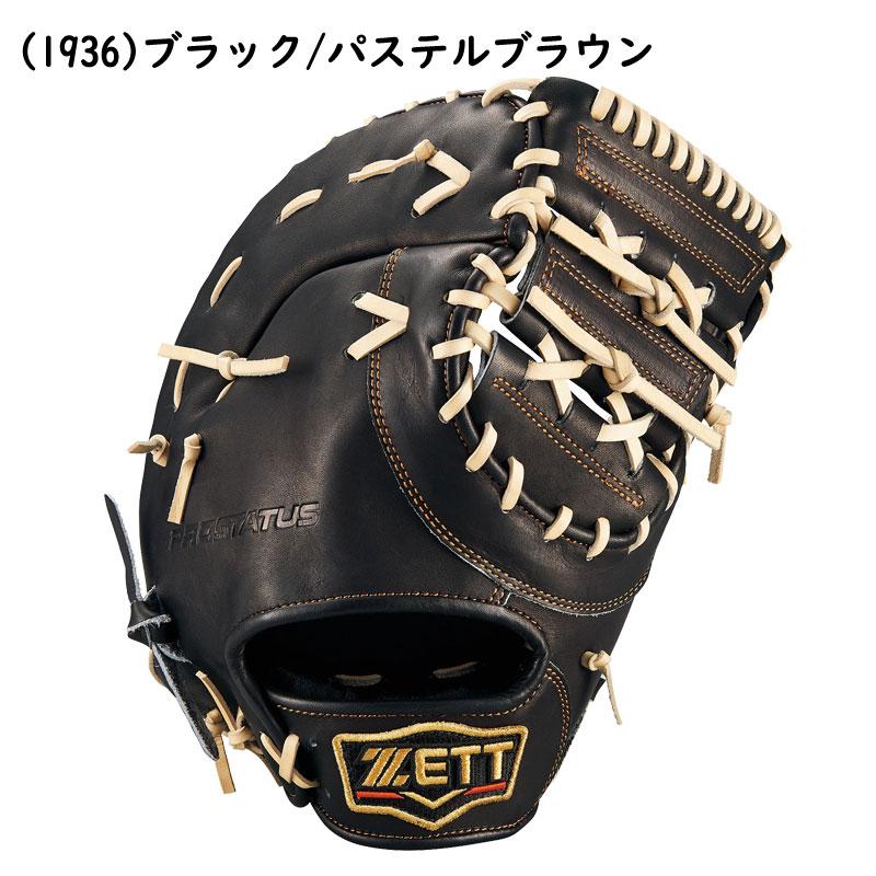 ゼット（ZETT） 軟式ファーストミット プロステイタスシリーズ 一塁手