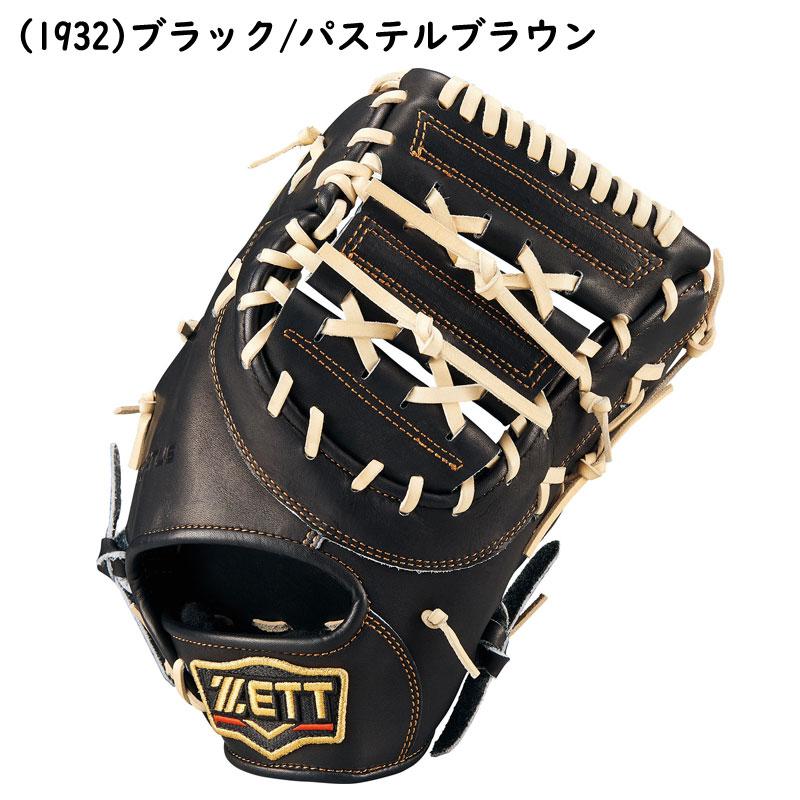 ゼット（ZETT） 軟式ファーストミット プロステイタスシリーズ 一塁手