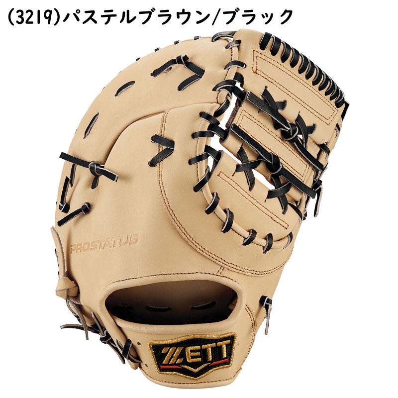 ゼット（ZETT） 軟式ファーストミット プロステイタスシリーズ 一塁手