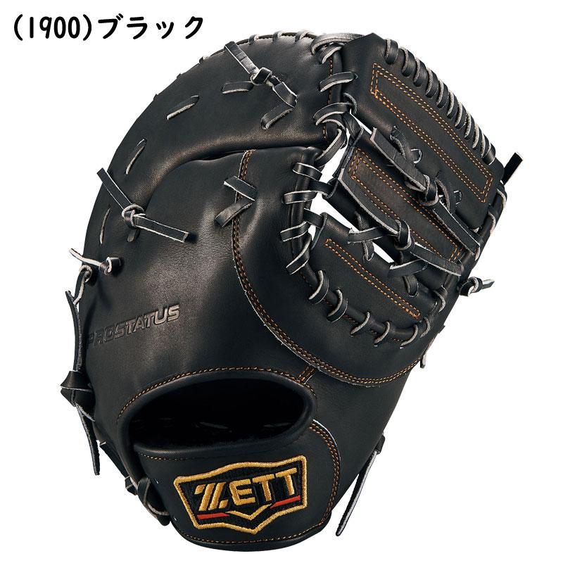 ゼット（ZETT） 軟式ファーストミット プロステイタス 一塁手用 右投げ
