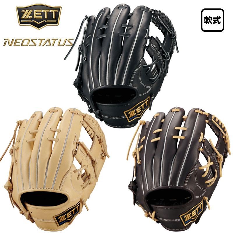 ゼット（ZETT） 軟式用グラブ ネオステイタス オールラウンド用 右投げ