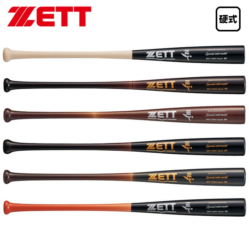 ゼット（ZETT） 硬式木製バット スペシャルセレクトモデル プロモデル