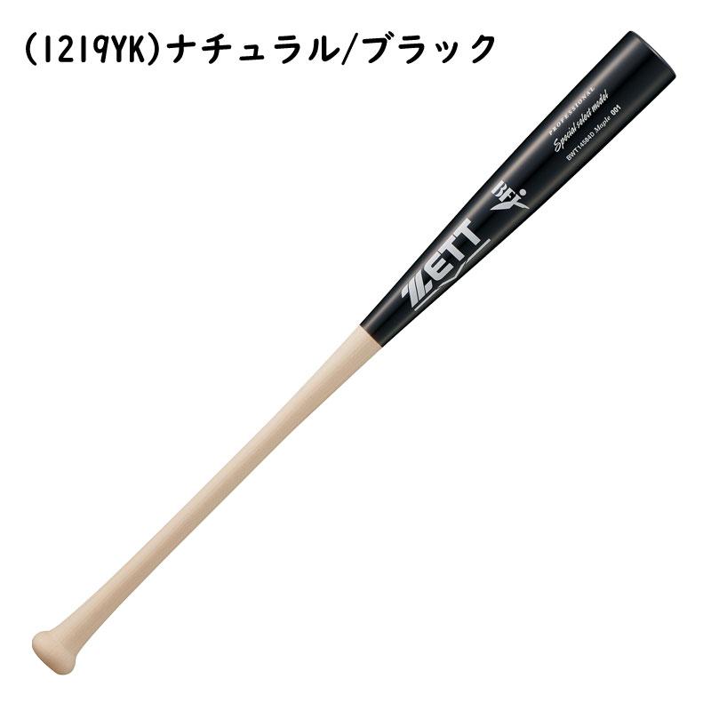 ゼット（ZETT） 硬式木製バット スペシャルセレクトモデル プロモデル