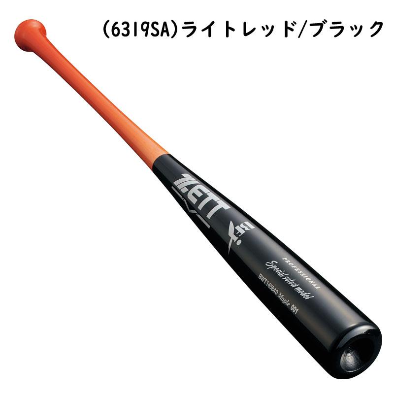 ゼット（ZETT） 硬式木製バット スペシャルセレクトモデル プロモデル