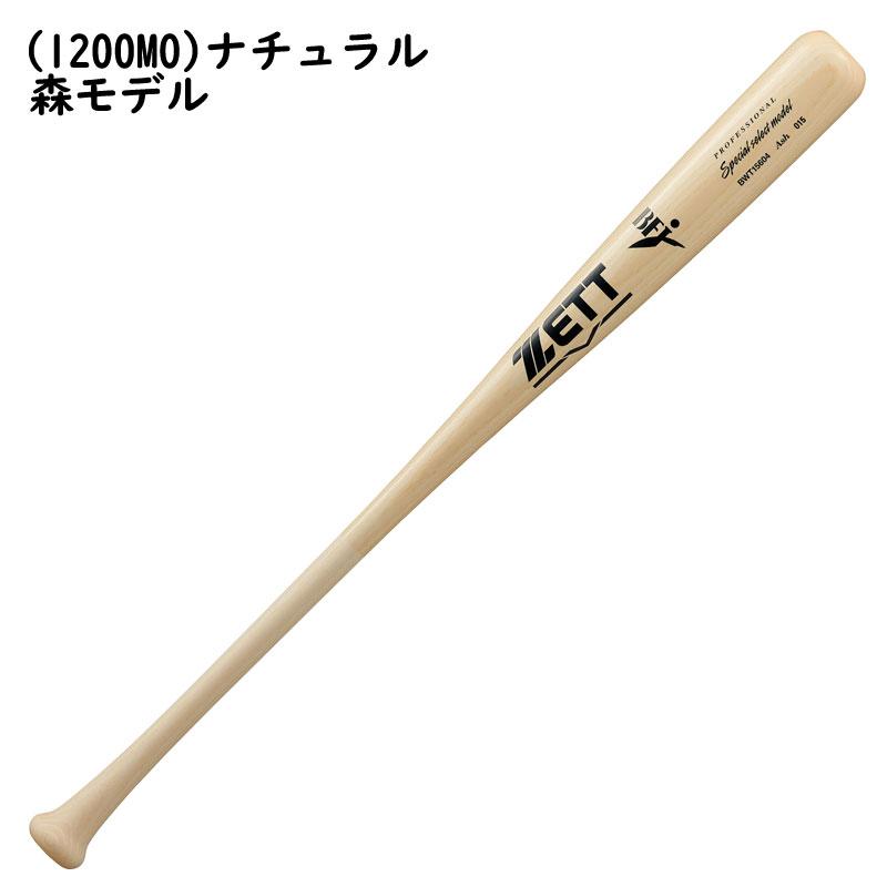 ゼット（ZETT） 硬式木製バット スペシャルセレクトモデル 東北