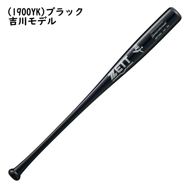 ゼット（ZETT） 硬式木製バット スペシャルセレクトモデル 東北