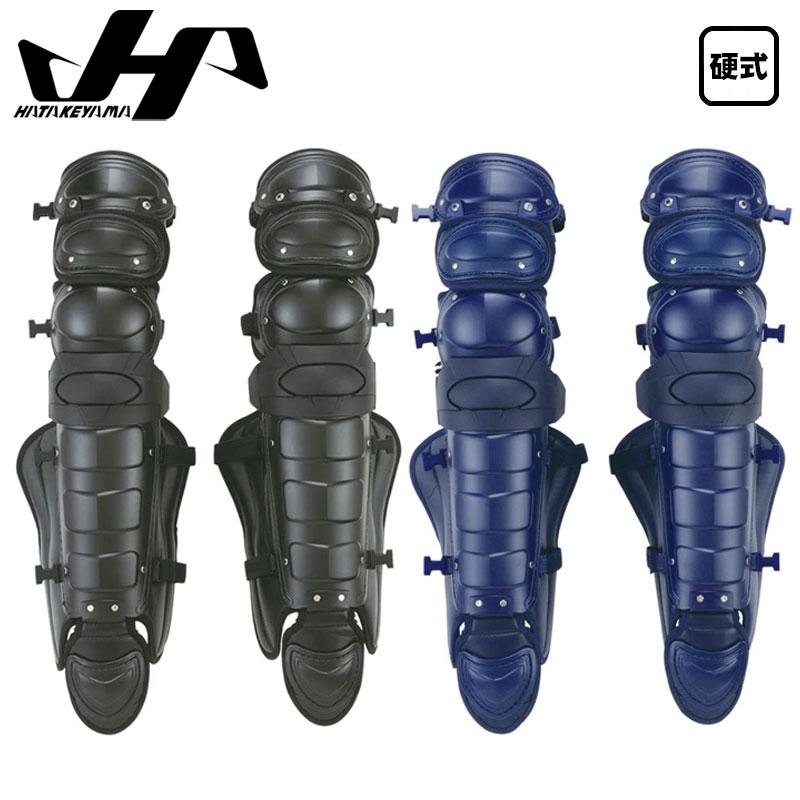 ★美品★ハタケヤマ HATAKEYAMA 一般硬式 キャッチャー レガース 防具 ハタケヤマ（HATAKEYAMA） 硬式野球用・革ソフトボール用キャッチャー