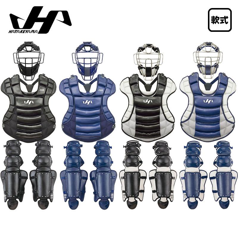 ハタケヤマ（HATAKEYAMA） 軟式キャッチャーギア3点セット/ゴムソフト