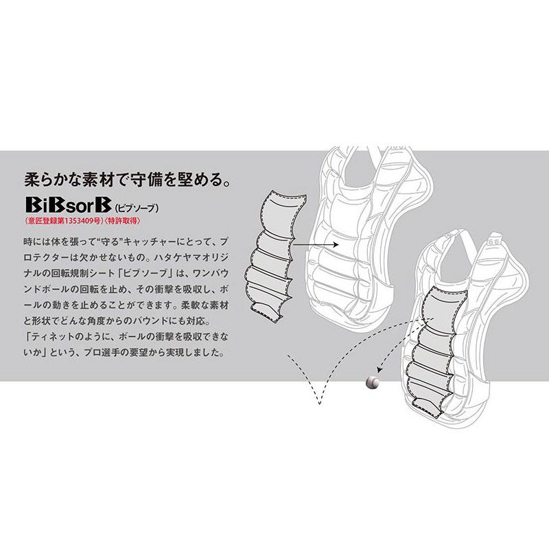 ハタケヤマ（HATAKEYAMA） 軟式キャッチャーギア3点セット/ゴムソフト