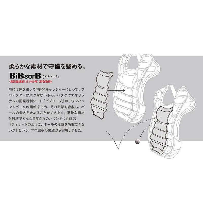 ハタケヤマ（HATAKEYAMA） 軟式キャッチャーギア3点セット/ゴムソフト