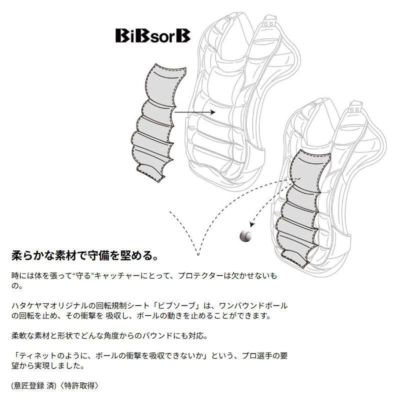 ハタケヤマ 少年軟式用キャッチャー防具3点セット ゴムソフトボール