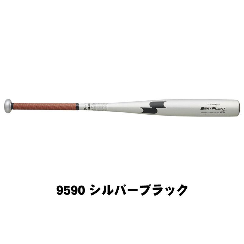 エスエスケイ（SSK） 硬式金属バット ビートフライトST 2024年新基準