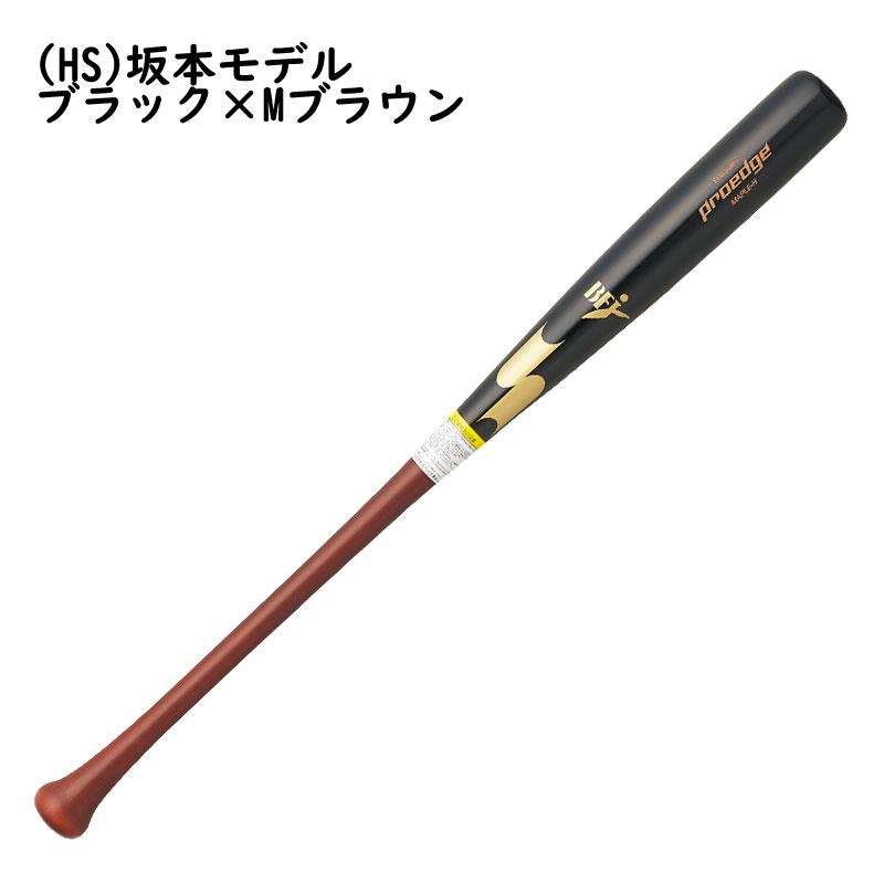 エスエスケイ（SSK） 硬式木製バット プロエッジ 限定 先端くり抜き
