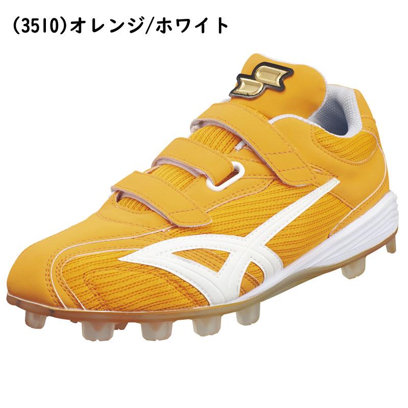 エスエスケイ（SSK） 野球用スタッドスパイク グローロードIC ブロック