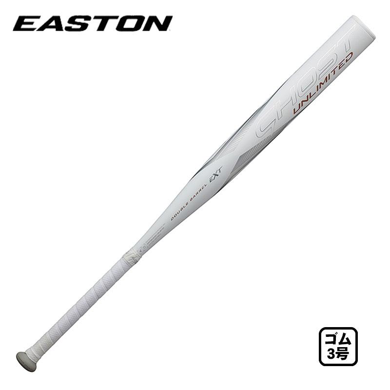 イーストン　ソフトボール3号バット EASTON イーストン ソフトボール用バット 3号ゴム用 ゴースト
