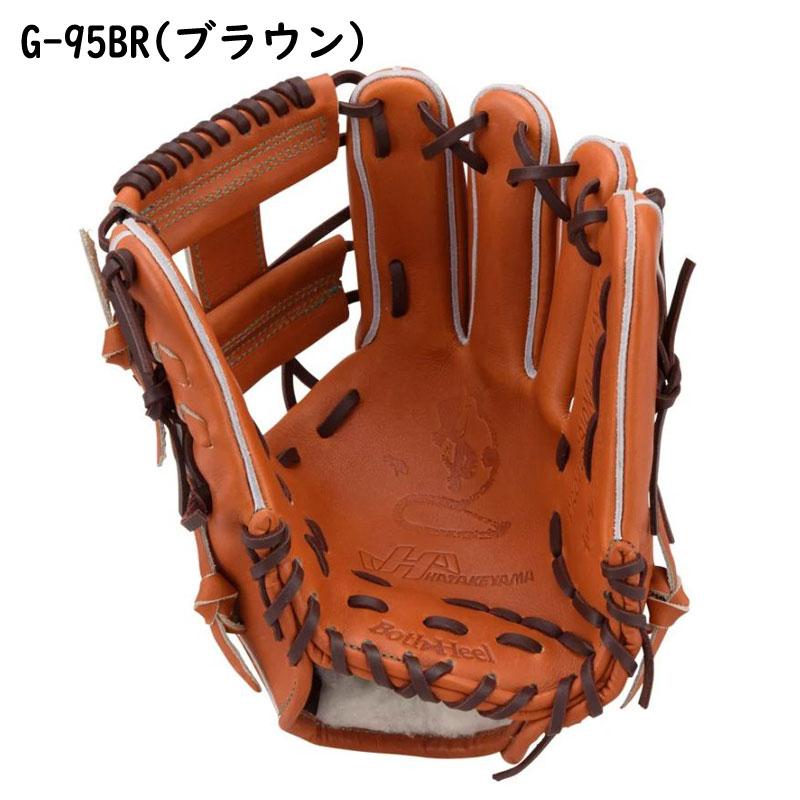 ハタケヤマ（HATAKEYAMA） 硬式グラブ Gシリーズ 内野手用 右投げ G-95