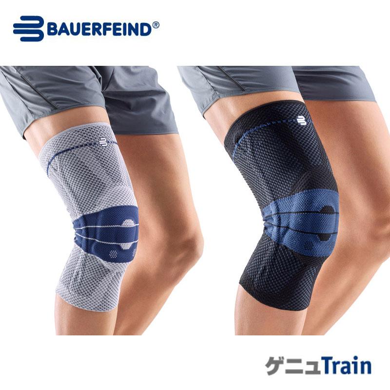 膝サポーター バウアーファインド ゲニュトレイン BAUERFEIND