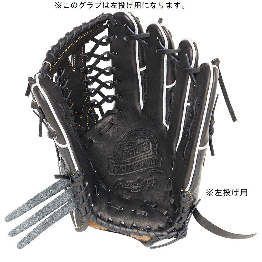 Rawlings ローリングス 一般 硬式グラブ 外野手用 プロ Rawlings ローリングス 一般 硬式グラブ 外野手用 プロ