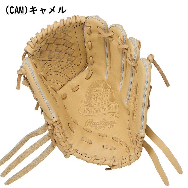 ローリングス 硬式グラブ PRO PREFERRED A14 投手用 右投げ/左投げ 東克樹モデル GH6PRA14の画像