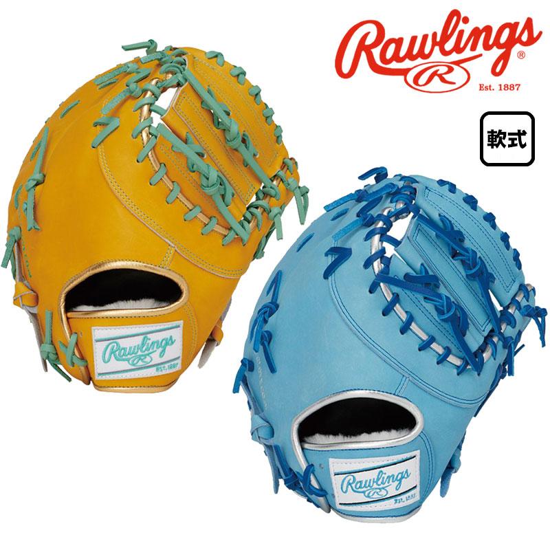 ローリングス　HOH　プロエクセル　 GR5FHECM53　軟式用　一塁手用 Rawlings ローリングス 軟式ファーストミット HOH PRO