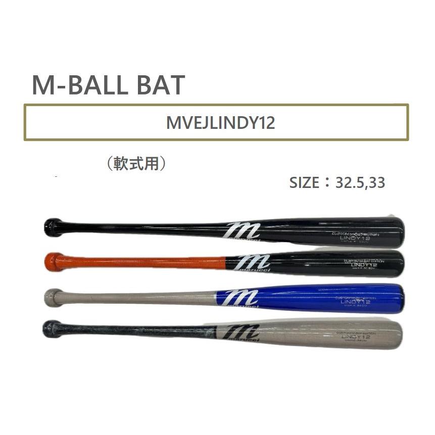 Fanatics マルチ 軟式 木製バット M-BALL フランシスコ・リンドーア