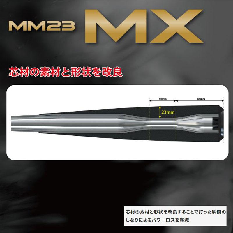 SSK 一般軟式複合バット MM23MX トップバランス SBB4040_2