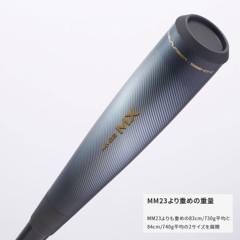 SSK 一般軟式複合バット MM23MX トップバランス SBB4040_3