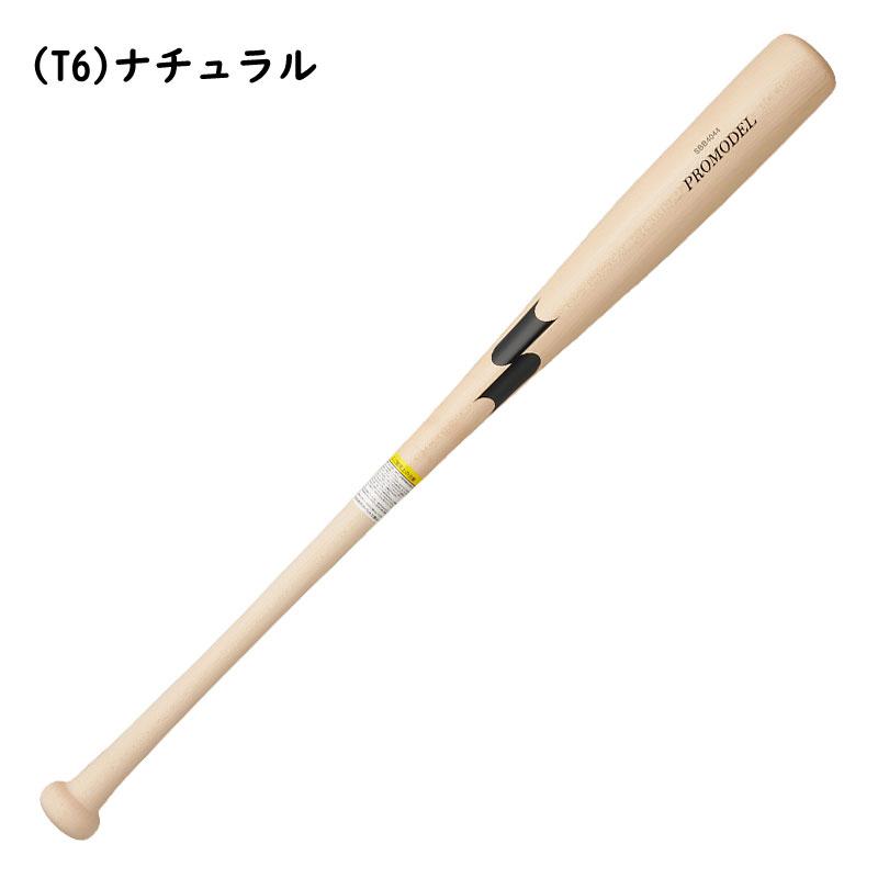 エスエスケイ（SSK） 軟式木製バット プロモデル SBB4044 84cm780g 
