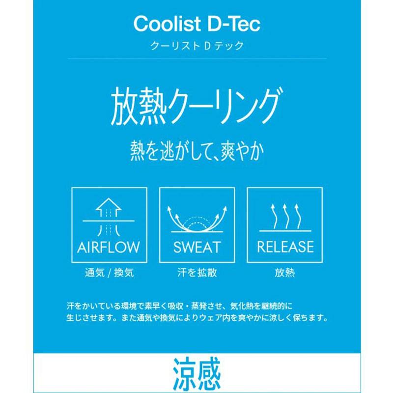 DESCENTE（デサント） ムーブスポーツ クーリストショーツ 石川祐希