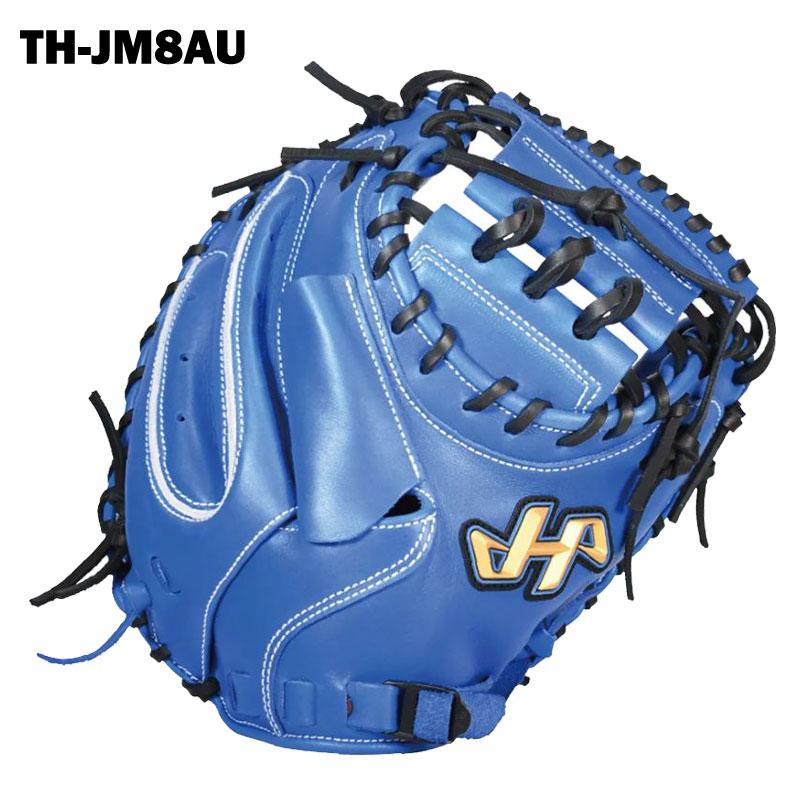 即戦力 型良好 ハタケヤマ 少年軟式 学童 キャッチャーミット TH-JC8RB ハタケヤマ 少年軟式 キャッチャーミット 捕手用 】 TH-Junior