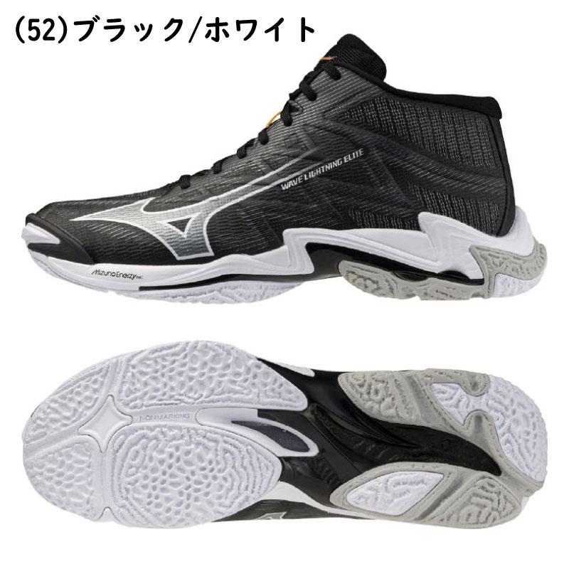 MIZUNO（ミズノ） バレーボールシューズ ウエーブライトニングエリート