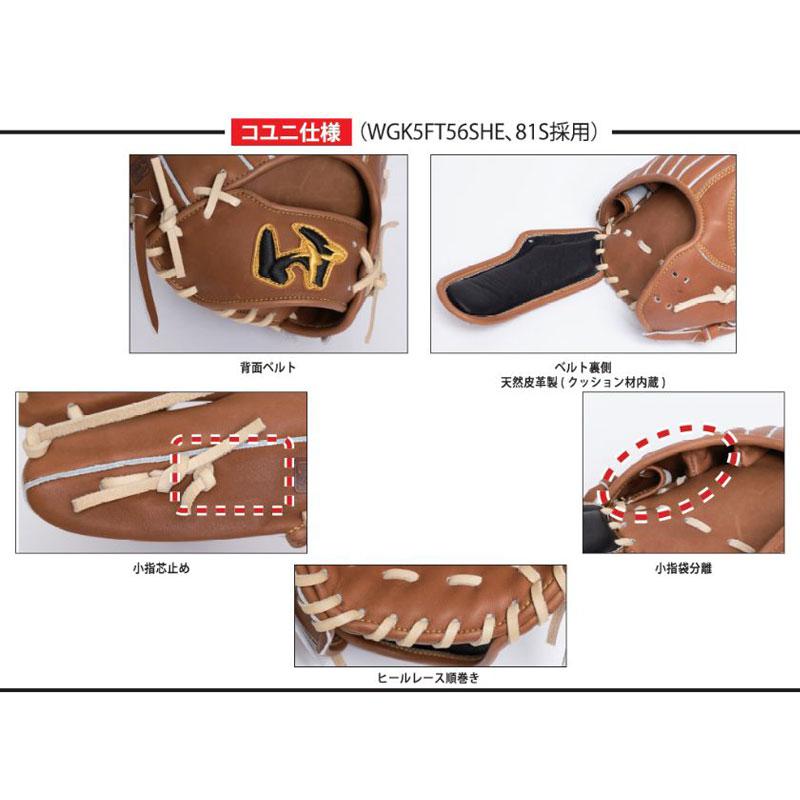 ワールドペガサス（WORLD PEGASUS） 硬式グラブ グランドペガサスTOP