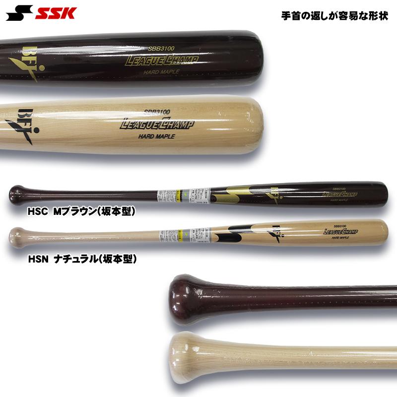 エスエスケイ（SSK） 限定硬式木製バット リーグチャンプ BFJマーク