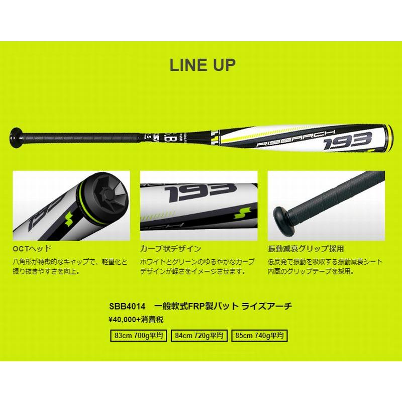 エスエスケイ(スポーツ用品) SSK 軟式用FRP製バット ライズ エスエスケイ(スポーツ用品) SSK 軟式用FRP製バット ライズ
