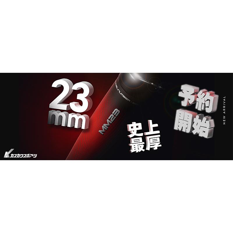 エスエスケイ(スポーツ用品) SSK 軟式FRP製バット MM23 厚さは エスエスケイ(スポーツ用品) SSK 軟式FRP製バット MM23 厚さは