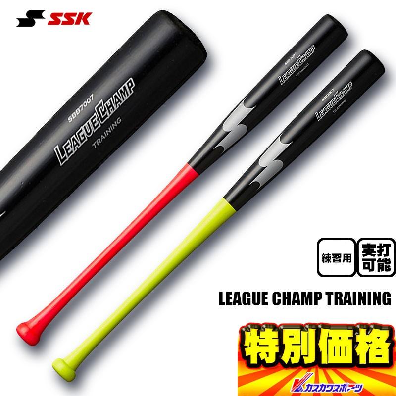 エスエスケイ（SSK） 木製トレーニングバット リーグチャンプTRAINING