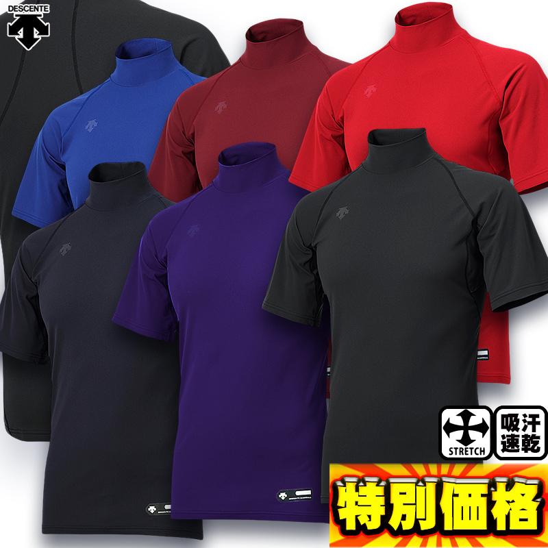 DESCENTE（デサント） ハイネック半袖アンダーシャツ STD720 6色展開
