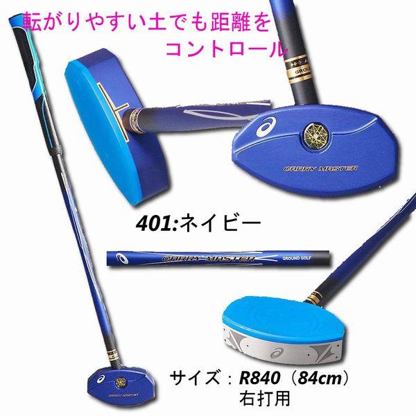 アシックスグラウンドゴルフクラブ右打ち用84cm アシックスグラウンドゴルフクラブ右打ち用84cm