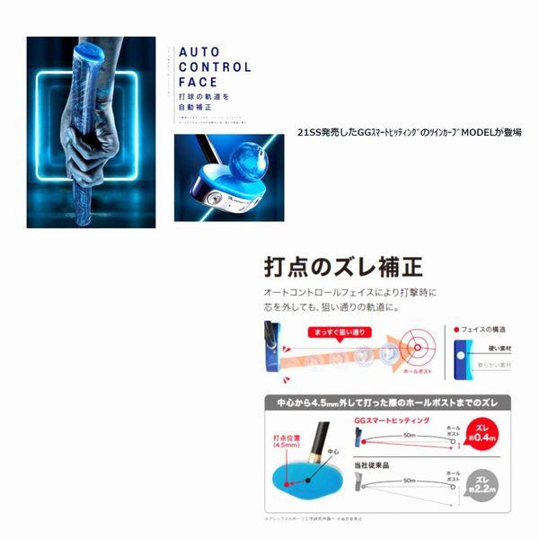 アシックス グラウンドゴルフクラブ GG スマートヒッティングTC 3283A121の画像