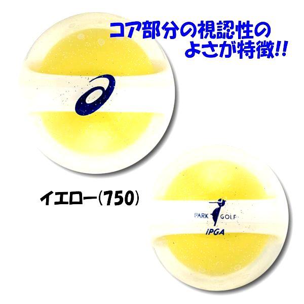 ASICS（アシックス） パークゴルフボール PGハイパワーボール X-LABO