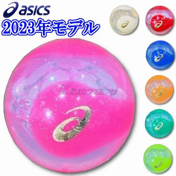 ASICS（アシックス） 2023年NEWモデル パークゴルフボール PGハイ