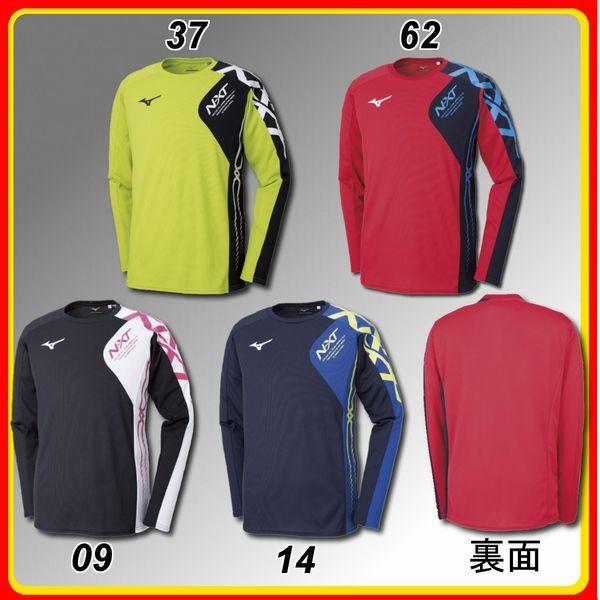 ミズノ MIZUNO 2018秋冬モデル N-XT 長袖Tシャツ 32JA8541