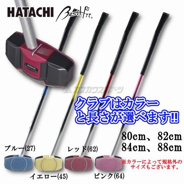 オリジナル5点セット】 グラウンドゴルフ グランドゴルフ 右打者用  