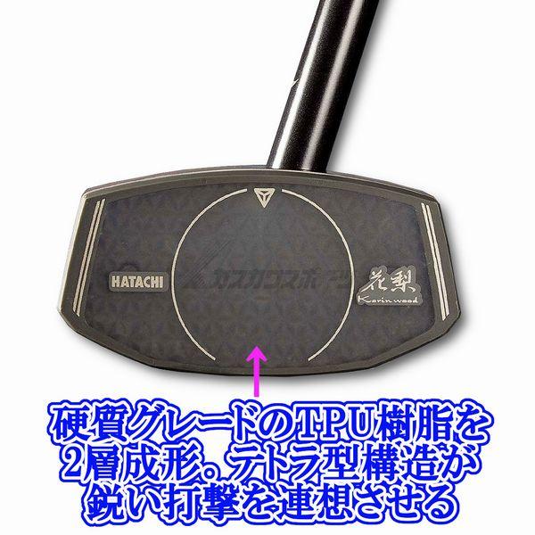 HATACHI（ハタチ） グラウンドゴルフクラブ グランドゴルフクラブ 花梨