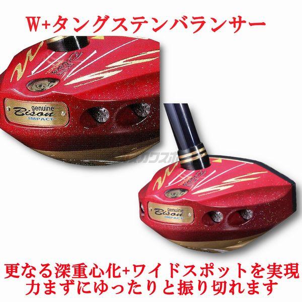ニッタクス パークゴルフクラブ ジェニュイン バイソン インパクト