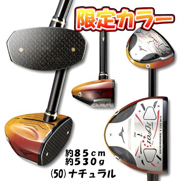 MIZUNO（ミズノ） パークゴルフクラブ ULTAWAND HF01 萩モデル 
