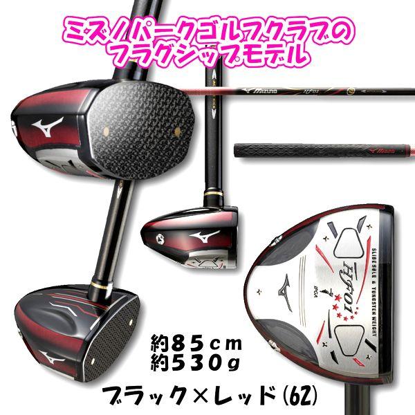 MIZUNO（ミズノ） パークゴルフクラブ ULTAWAND HF01 萩モデル 