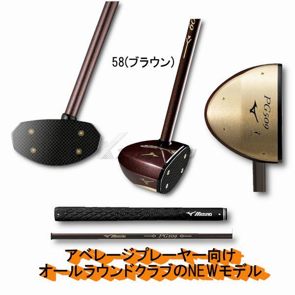mizuno PG-509 ブラウン 85cm 550g　パークゴルフクラブ MIZUNO - mizuno PG-509 ブラウン 85cm 550g パークゴルフクラブの通販