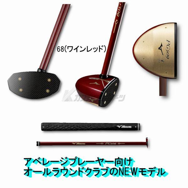 MIZUNO ミズノ パークゴルフクラブ PG509 C3JLP22558 C3JLP22568 : te 